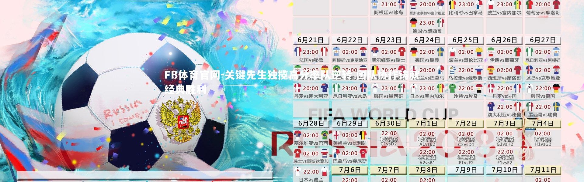 FB体育官网-关键先生独揽高分率队逆转 团队协作铸就经典胜利