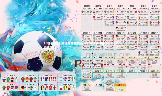 FB体育官网-关键先生独揽高分率队逆转 团队协作铸就经典胜利