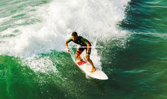 FB体育官网-日耳曼战车折戟沉沙 德国队欧国联征程戛然而止